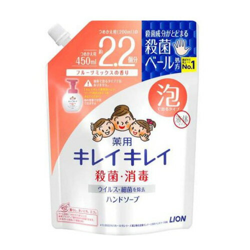 キレイキレイ　泡ハンドソープ　フルーツミックス　詰替　450ml