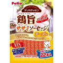 【ブランド】：鶏旨 【メーカー】：ペティオ(Petio) 【原産国】：中国 【原材料・素材】：鶏ササミ、でんぷん類、チーズ、大豆たん白、食塩、増粘安定剤（カラギナン）、リン酸塩（Na）、保存料（ソルビン酸K）、酸化防止剤（V.C） 【カロリー】：158kcal/100g※商品は自社店舗販売と在庫を共有しているため、在庫更新のタイミングにより、在庫切れの場合やむをえずキャンセルさせていただく可能性があります。【ブランド】：鶏旨 【メーカー】：ペティオ(Petio) 【原産国】：中国 【原材料・素材】：鶏ササミ、でんぷん類、チーズ、大豆たん白、食塩、増粘安定剤（カラギナン）、リン酸塩（Na）、保存料（ソルビン酸K）、酸化防止剤（V.C） 【カロリー】：158kcal/100g