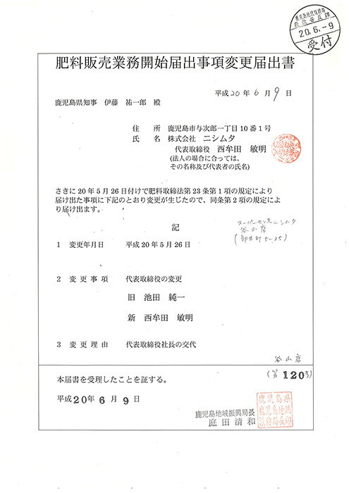 東商　醗酵油かす　小粒　1．8kg