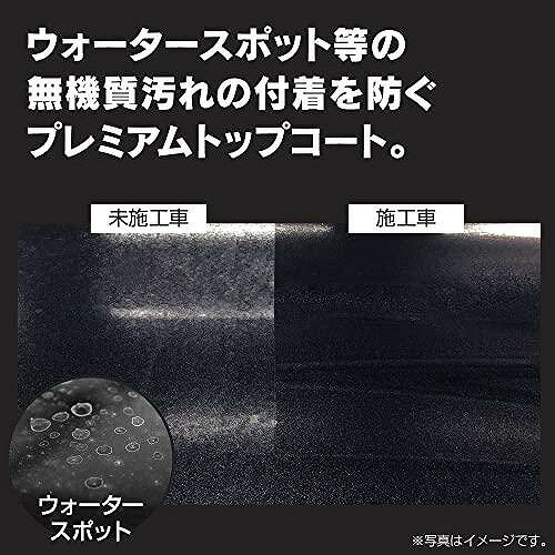 ペルシード 洗車ケミカル 車用コーティング剤 プレミアムトップコート180 PCD-901 黒