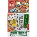 スマック またたび 下部尿路の健康維持 2g