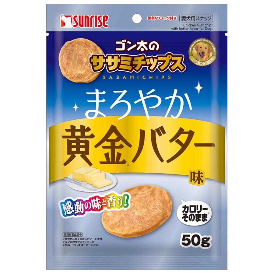 数量限定 SUNRISE(サンライズ）ゴン太のササミチップス まろやか黄金バター味 50g