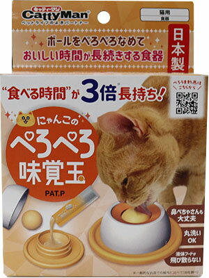 ボールをペロペロなめておいしい時間が長続きする食器です。 ボールについた液体フードをなめるので、ぺろぺろなめてもフードが飛び散りません。 少しずつ食べるから長持ち。 鼻ぺちゃさんも大丈夫! ぺろぺろなめて、舌を刺激!凹凸で舌の汚れをこすり落とす、舌のおそうじブラシつき! 全ての部品が外せて丸洗いできるので、清潔に保てます。 材質 本体:ポリプロピレン、エラストマー 本体サイズ 幅120×奥行120×高さ42mm 原産国または製造地 日本※商品は自社店舗販売と在庫を共有しているため、在庫更新のタイミングにより、在庫切れの場合やむをえずキャンセルさせていただく可能性があります。ボールをペロペロなめておいしい時間が長続きする食器です。 ボールについた液体フードをなめるので、ぺろぺろなめてもフードが飛び散りません。 少しずつ食べるから長持ち。 鼻ぺちゃさんも大丈夫! ぺろぺろなめて、舌を刺激!凹凸で舌の汚れをこすり落とす、舌のおそうじブラシつき! 全ての部品が外せて丸洗いできるので、清潔に保てます。 材質 本体:ポリプロピレン、エラストマー 本体サイズ 幅120×奥行120×高さ42mm 原産国または製造地 日本