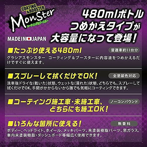 プロスタッフ 洗車用品 ガラス系ボディーコーティング剤 グラシアス モンスター コ...