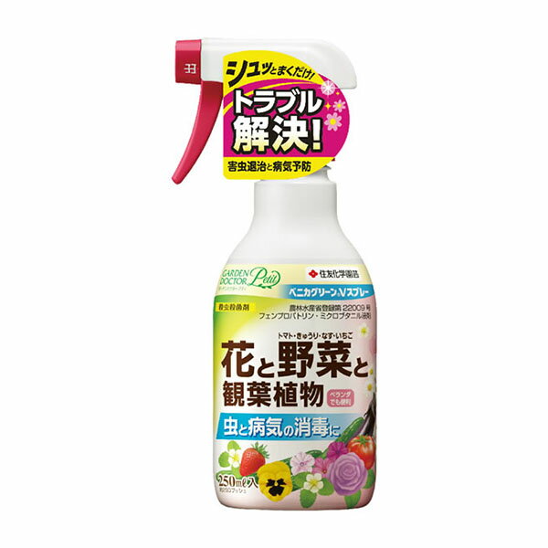 住友化学園芸　ベニカグリーンVスプレー　250ml