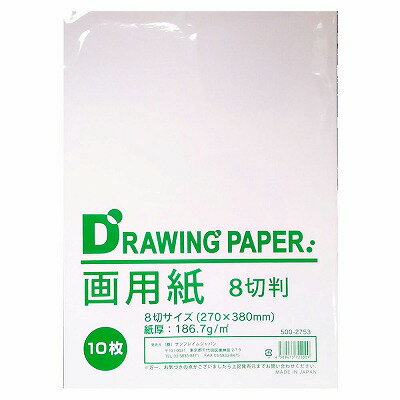 サンフレイムジャパン　画用紙8切　10枚入り