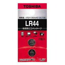 東芝 アルカリボタン電池 2個入 LR44EC2P