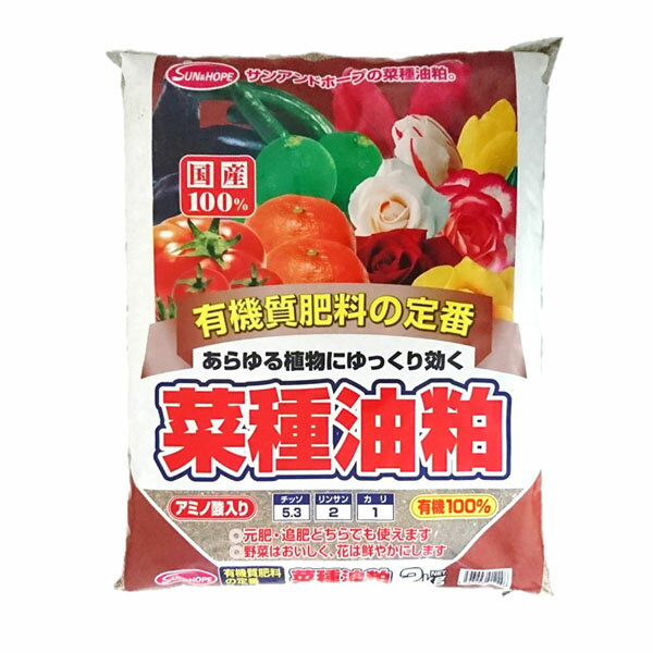 有機質肥料の定番です。緩効性の肥料で肥効が終わった後も腐植が土に残り、ふかふかの土にします。 アミノ酸が野菜はおいしく、花は色鮮やかにします。 【内容量】2kg 【発売元、製造元、輸入元又は販売元】 サンアンドホープ 【広告文責】 株式会社ニシムタ　電話：099-268-3610 ※商品の改訂等により、パッケージデザイン・内容量等は予告なく変更される場合がございます。※商品は自社店舗販売と在庫を共有しているため、在庫更新のタイミングにより、在庫切れの場合やむをえずキャンセルさせていただく可能性があります。有機質肥料の定番です。緩効性の肥料で肥効が終わった後も腐植が土に残り、ふかふかの土にします。 アミノ酸が野菜はおいしく、花は色鮮やかにします。 【内容量】2kg 【発売元、製造元、輸入元又は販売元】 サンアンドホープ 【広告文責】 株式会社ニシムタ　電話：099-268-3610 ※商品の改訂等により、パッケージデザイン・内容量等は予告なく変更される場合がございます。