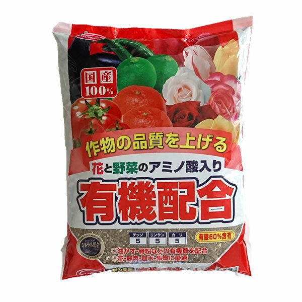 ※こちらの商品の複数購入ご検討の場合、配送重量規則によってまとめて発送出来ない場合がございますので予めご了承ください。まとめて購入は10個迄となります。 有機原料を主体に配合された肥料です。 油かす・骨粉などの有機質を配合。 花・野菜・庭木...