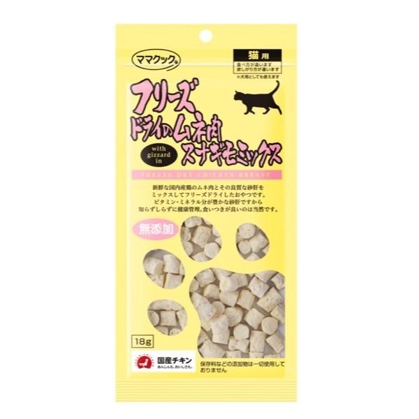 フリーズドライのムネ肉スナギモミックス　猫用 18g