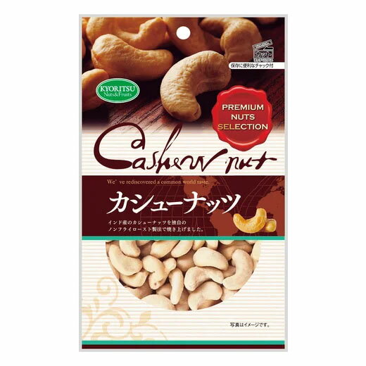 カシューナッツ　チャック付　70g