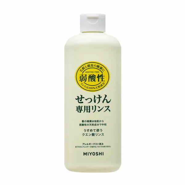 ミヨシ石鹸 無添加 せっけんシャンプー専用リンス 350ml