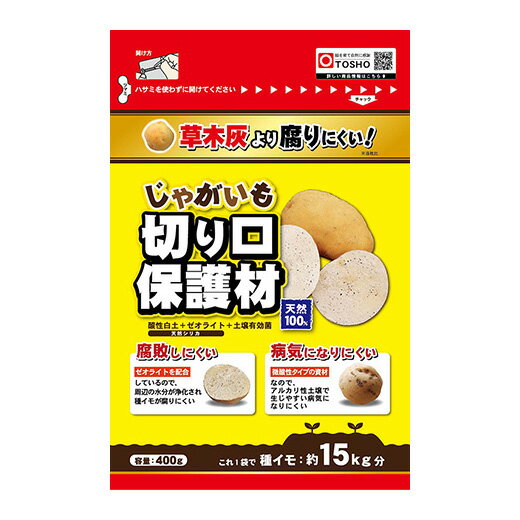 東商 じゃがいも切り口保護材 80g