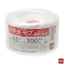 N’s 玉巻 PPテープ 白 65mm×300m 【N's】