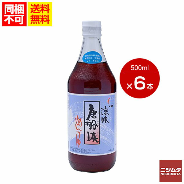 丸島醤油　かつおめんつゆ　300ml×6本　2142