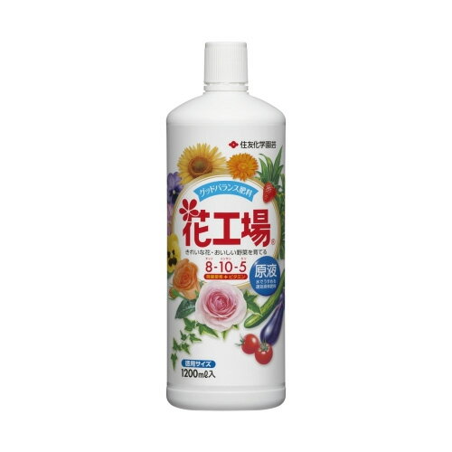 住友化学園芸　花工場原液　1200ml
