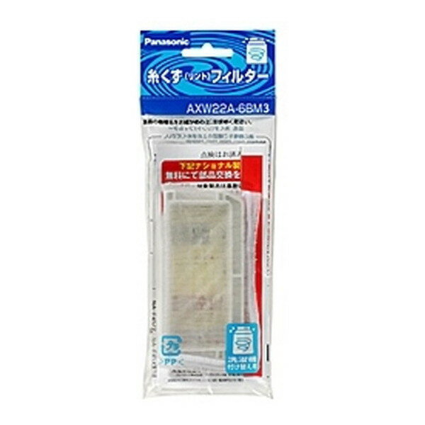 ELPA糸くずフィルター（P）AXW22A－6BM3