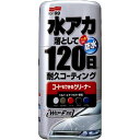ソフト99 コートもできるクリーナー 液体 シルバー&ダーク車用
