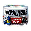 ソフト99 コートもできるクリーナー ハンネリ シルバー&ダーク車用