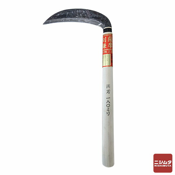 全鋼 草刈りに最適な薄鎌 両刃 180mm※商品は自社店舗販売と在庫を共有しているため、在庫更新のタイミングにより、在庫切れの場合やむをえずキャンセルさせていただく可能性があります。全鋼 草刈りに最適な薄鎌 両刃 180mm