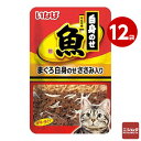 お買い得 12個入り いなば マルウオ 白身のせパウチ まぐろ白身のせささみ入り ゼリータイプ 40g