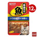 お買い得 12個入り いなば マルウオ 白身のせパウチ まぐろ白身のせかつお節入り ゼリータイプ 40g