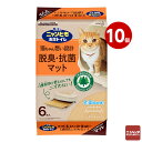 まとめ買い 花王 ニャンとも 清潔トイレ トイレセット専用 脱臭・抗菌マット 6枚入×10