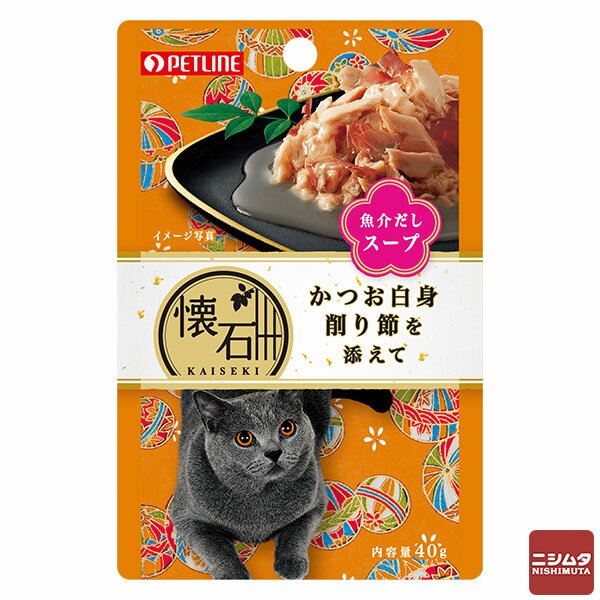 懐石レトルト スープ
