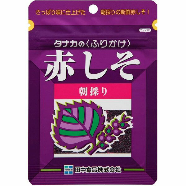 田中食品　赤しそ　22g　ふりかけ　タナカのふりかけ　ごはん　お弁当　おむすび　しそ　ビタミンA