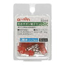 エーモン 防水ギボシ端子セット 5セット 3344