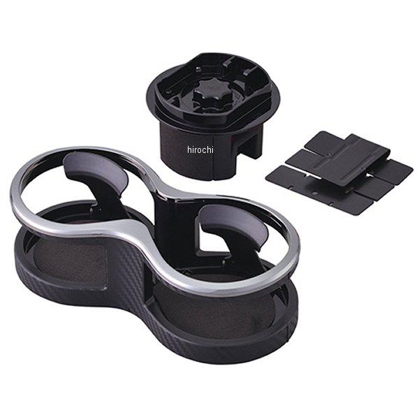 セイワ(SEIWA) ツインカップホルダー2WAY W920