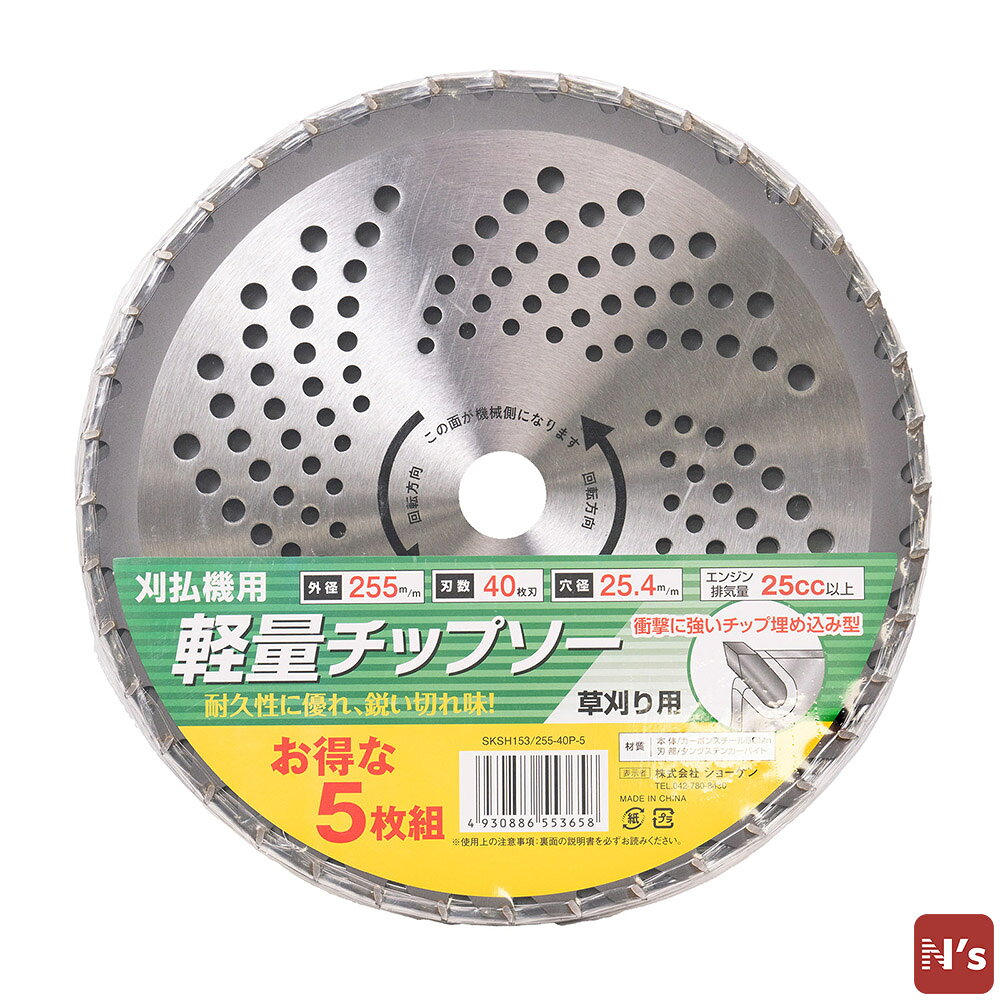 スギヤマ　タングステン　カーバイド　チップソー　最高級　　5枚セット 楽天市場】草刈り機 チップソー タングステンカーバイトの通販