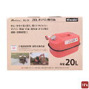 セール対象 ポイント5倍 4/29まで N’eeds！　大自工業　メルテック　ガソリン携行缶　20L　NE-20 【N's】 その1