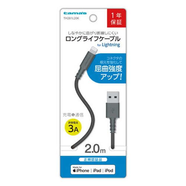 多摩電子工業 USB-A-Lightningコネクタ ケーブル 2m ブラック TH281L20K