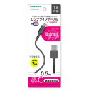 多摩電子工業 Type-C−USBケーブル 0.5m TH223CA05K
