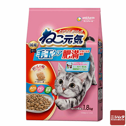 Rakuten - ユニ・チャーム ねこ元気 毛玉ケア 肥満が気になる猫用 まぐろ・チキン・野菜入り 1．8kg