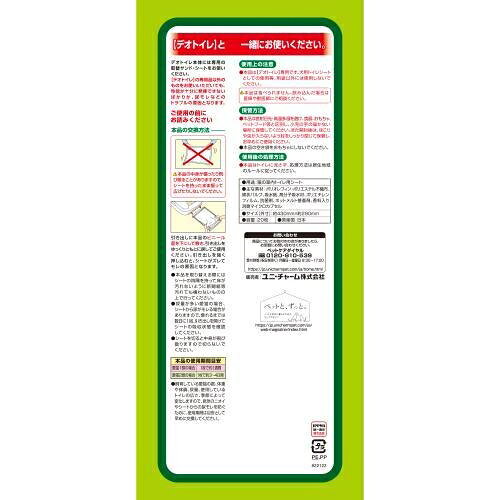 ニシムタ 楽天市場店の《まとめ買い 6個セット》ユニチャーム デオトイレ 消臭・抗菌シート 20枚｜アングル2