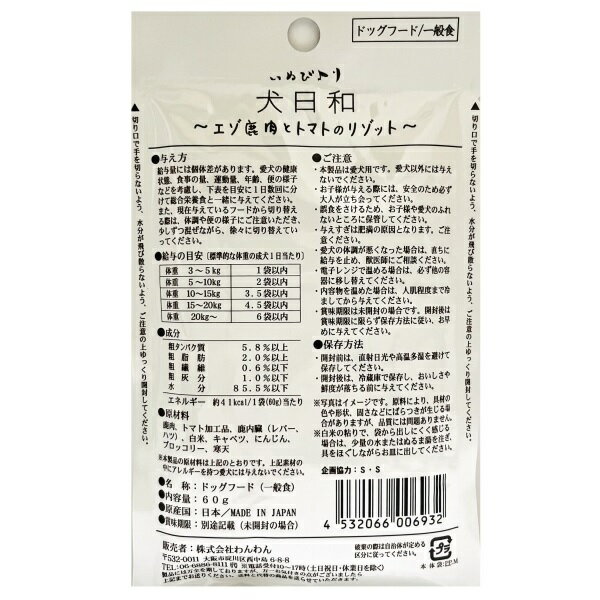 ����󡡸����¡���ȥ�ȡ����������ȥȥޥȤΥ꥾�åȡ�60g