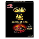 味の素 CookDo 極 麻辣麻婆豆腐用 125g