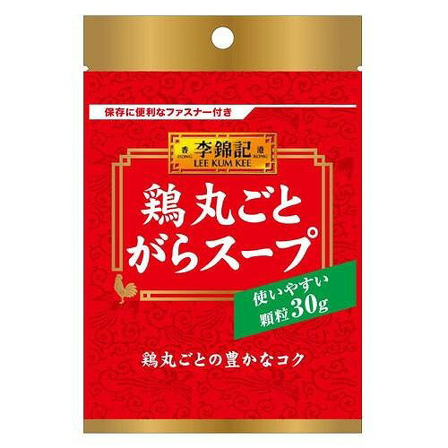 S&B 菜館 鶏丸ごとがらスープ(袋) 30gの商品画像