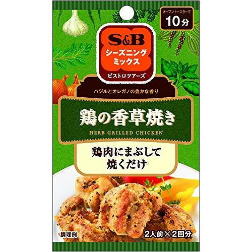 S&B SPICE&HERBシーズニング 鶏の香草焼き 20g