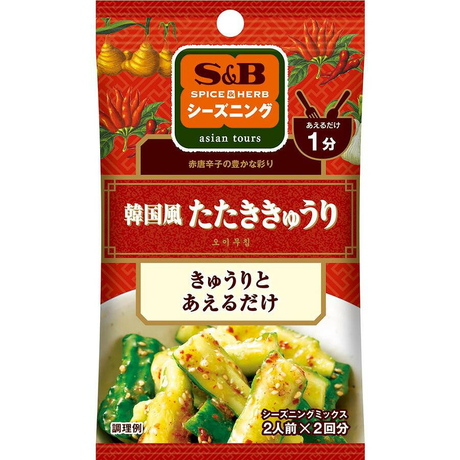 S&B SPICE&HERBシーズニング　韓国風た