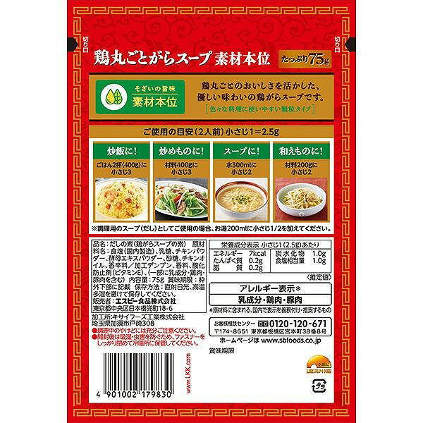 S&B ���ӵ� �ܴݤ��Ȥ��饹�����Ǻ��ܰ� 75g