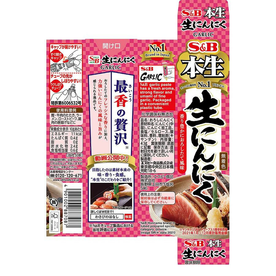 S&B �������ˤ�ˤ� 43g