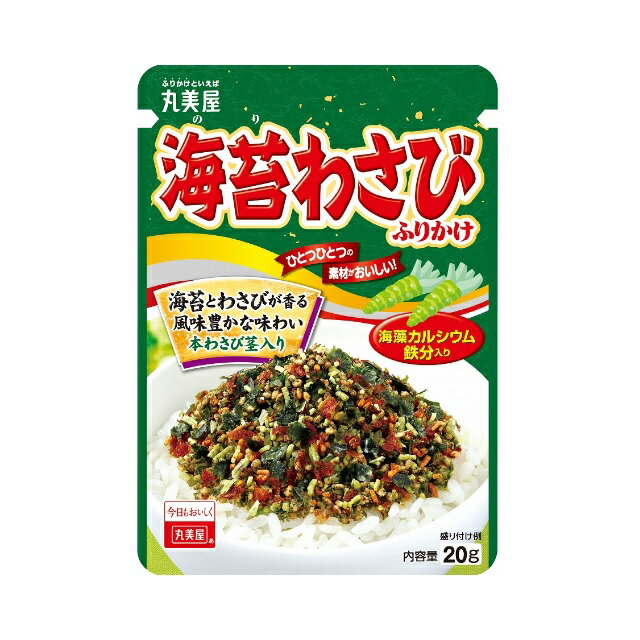 ツンと辛いわさびに風味豊かな焼き海苔、鰹節をバランスよくブレンドしました。 海藻カルシウム　鉄分入り 【品名】ふりかけ 【原材料名】 いりごま(国内製造)、食塩、乳糖、砂糖、鰹削り節、のり、小麦粉、でん粉、醤油、あおさ、大豆加工品、加工油脂、海藻カルシウム、本わさび茎、みりん、抹茶、鰹節粉、エキス(鰹節、酵母、魚介)、西洋わさび、乳製品、ぶどう糖果糖液糖、イースト、デキストリン、還元水あめ/調味料(アミノ酸等)、環状オリゴ糖、着色料(カラメル、フラボノイド、クチナシ、カロチノイド)、香料、ピロリン酸鉄、酸化防止剤(ビタミンE)、(一部に乳成分・小麦・ごま・大豆を含む) 【成分】 (1食(2.0g)あたり)エネルギー7.7kcal、たんぱく質0.46g、脂質0.34g、炭水化物0.72g、食塩相当量0.35g、カルシウム11mg、鉄0.22mg 【内容量】20g 【保存方法】直射日光及び高温多湿の場所を避けて保存してください。 【販売者】丸美屋食品工業株式会社 ※開封後はチャックを閉めて保存いただき、なるべく早めにお召し上がりください。 ※商品の改訂等により、パッケージデザイン・内容量等は予告なく変更される場合がございます。※商品は自社店舗販売と在庫を共有しているため、在庫更新のタイミングにより、在庫切れの場合やむをえずキャンセルさせていただく可能性があります。ツンと辛いわさびに風味豊かな焼き海苔、鰹節をバランスよくブレンドしました。 海藻カルシウム　鉄分入り 【品名】ふりかけ 【原材料名】 いりごま(国内製造)、食塩、乳糖、砂糖、鰹削り節、のり、小麦粉、でん粉、醤油、あおさ、大豆加工品、加工油脂、海藻カルシウム、本わさび茎、みりん、抹茶、鰹節粉、エキス(鰹節、酵母、魚介)、西洋わさび、乳製品、ぶどう糖果糖液糖、イースト、デキストリン、還元水あめ/調味料(アミノ酸等)、環状オリゴ糖、着色料(カラメル、フラボノイド、クチナシ、カロチノイド)、香料、ピロリン酸鉄、酸化防止剤(ビタミンE)、(一部に乳成分・小麦・ごま・大豆を含む) 【成分】 (1食(2.0g)あたり)エネルギー7.7kcal、たんぱく質0.46g、脂質0.34g、炭水化物0.72g、食塩相当量0.35g、カルシウム11mg、鉄0.22mg 【内容量】20g 【保存方法】直射日光及び高温多湿の場所を避けて保存してください。 【販売者】丸美屋食品工業株式会社 ※開封後はチャックを閉めて保存いただき、なるべく早めにお召し上がりください。 ※商品の改訂等により、パッケージデザイン・内容量等は予告なく変更される場合がございます。