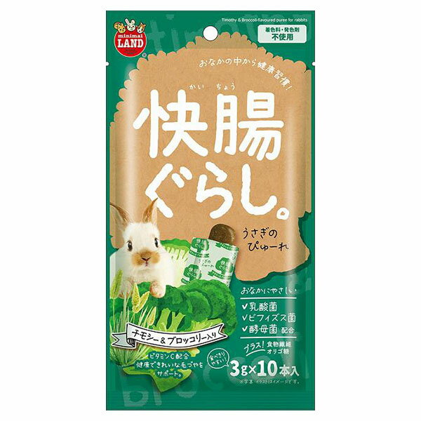 マルカン 快調ぐらし うさぎのピューレ チモシー＆ブロッコリー 3g×10本