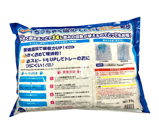 森光商店　燃やせる　トイレに流せる　消臭　抗菌材入り　ちっちゃく固めてとって...