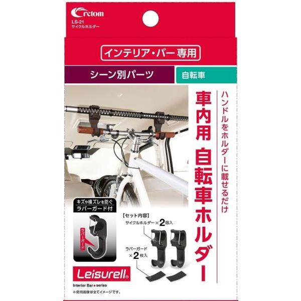 Rakuten - cretom(クレトム) サイクルホルダー LS-21