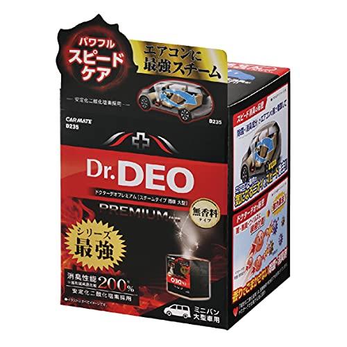 カーメイト CARMATE ドクターデオ Dr.DEO プレミアム スチーム ミニバン・大型車用 55ml D235