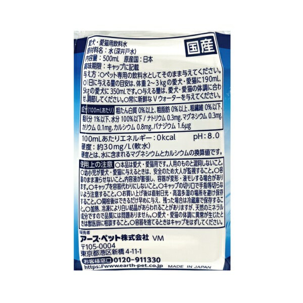 �ڥå��Ѱ������ڥåȰ������������ڥåȡ��ڥåȤ�ŷ���塡V������������500ml����ʬ���